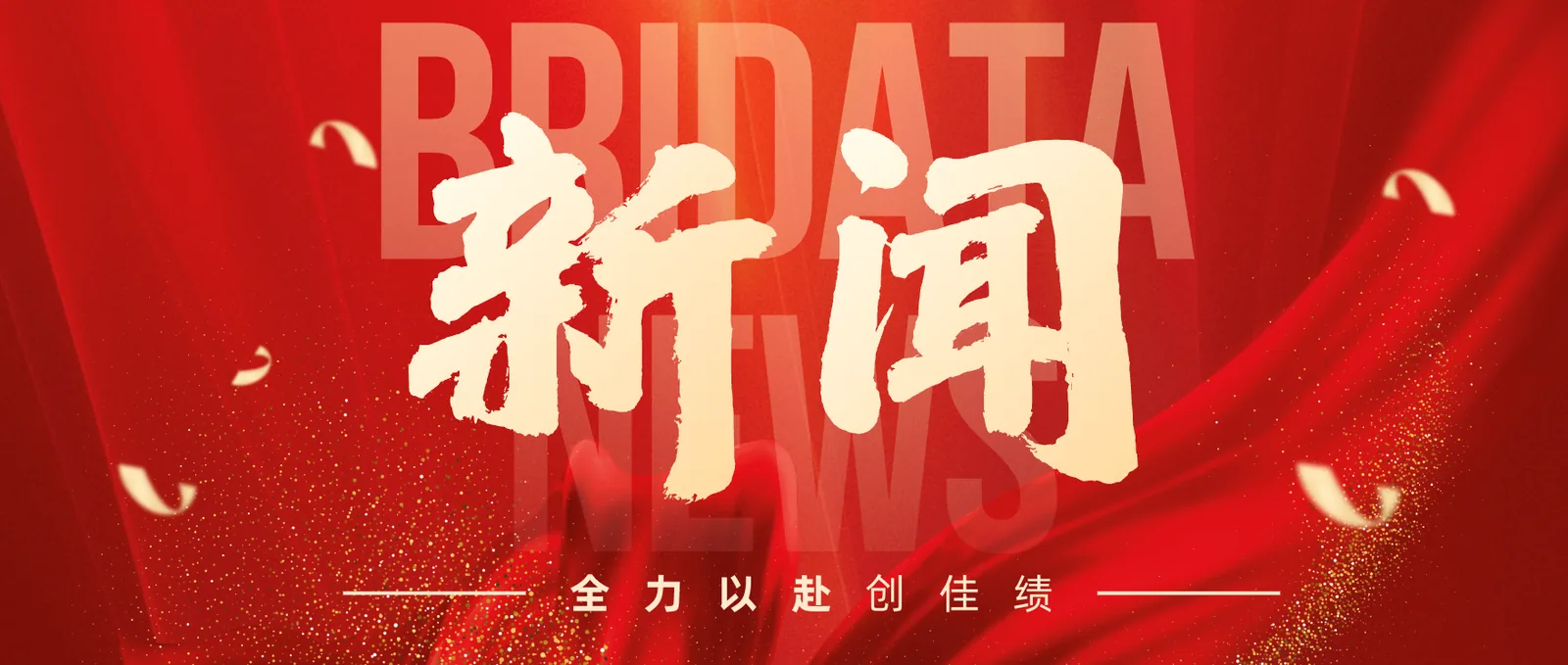 再添新绩|明树数据中标通定高速、定临高速、陇漳高速绩效评价服务项目