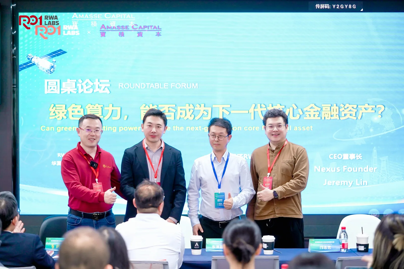 明树数据董事长受邀出席深圳绿色算力金融创新研讨会 共探算力资产化创新路径