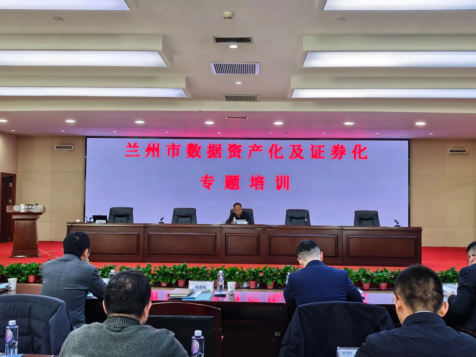 明树数据受兰州市国资委邀请 助力兰州市数据资产化及资产证券化培训