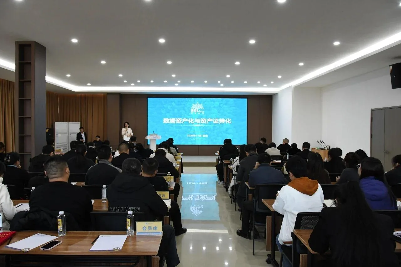 明树数据副总赴保定开展专项培训 助力中小企业解锁数据资产化新路径