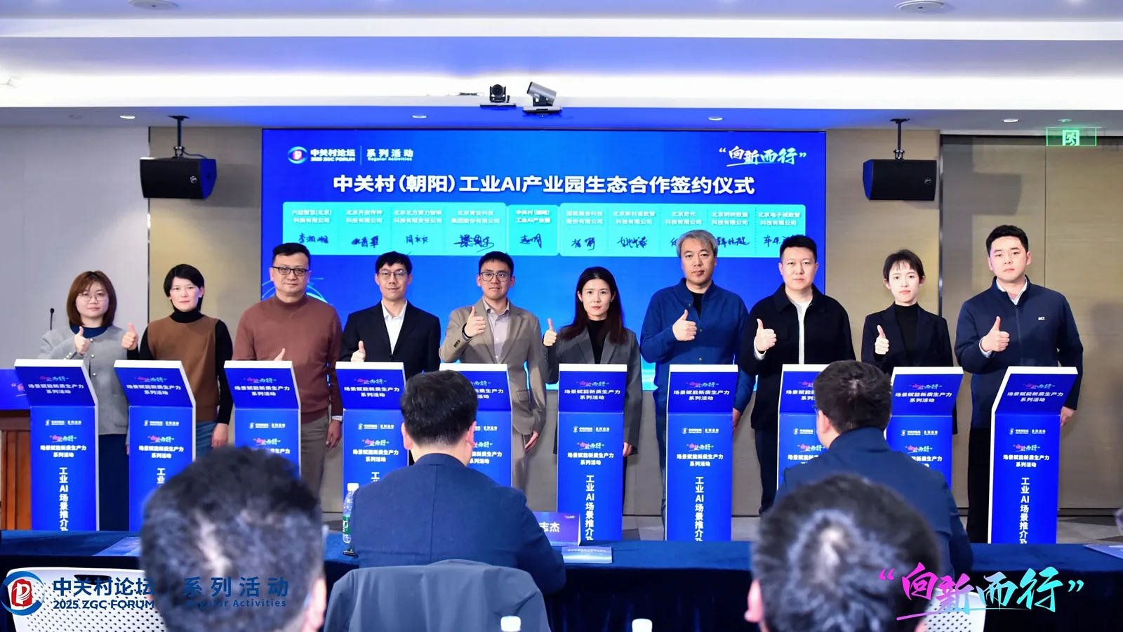明树数据签约“中关村工业AI产业园生态倡议” 以数据智能赋能工业新质生产力