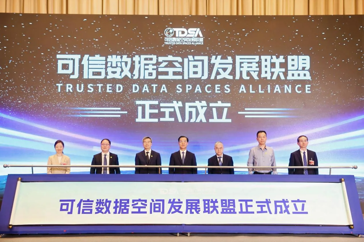 明树数据加入可信数据空间发展联盟,共筑数据要素价值生态