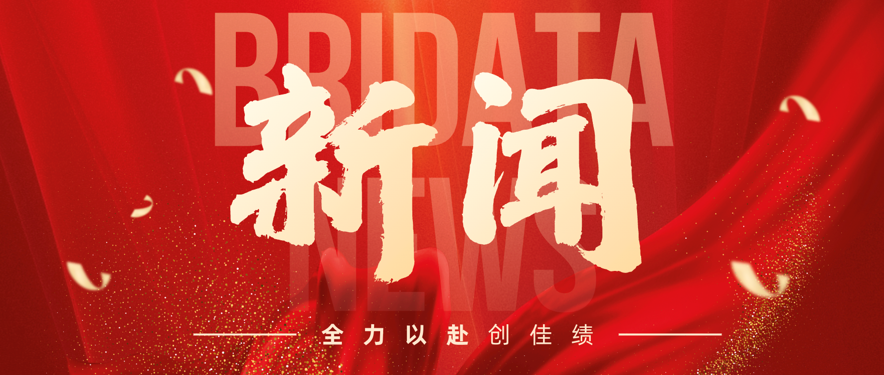 明树数据当选中国公路学会高速公路运营管理分会理事单位