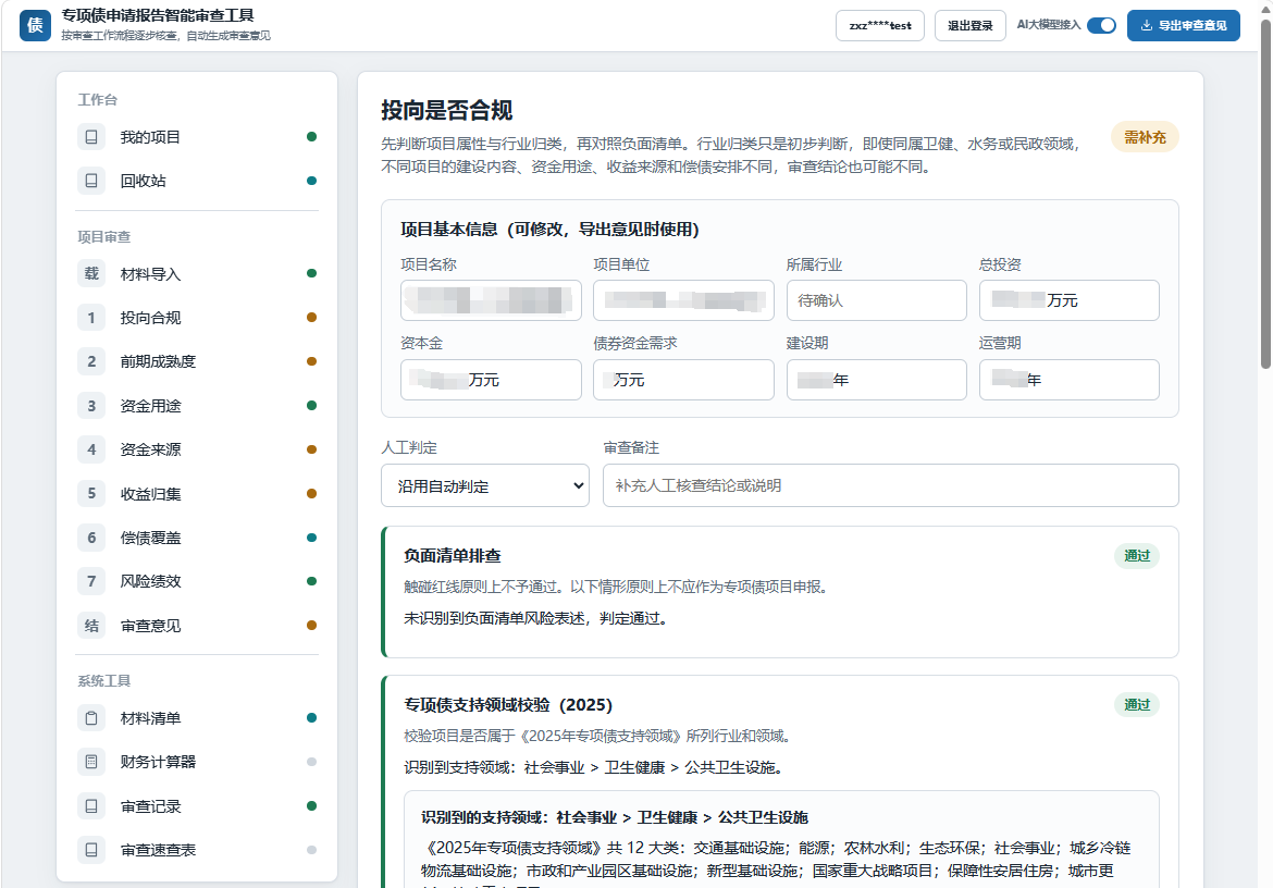 粘贴图片