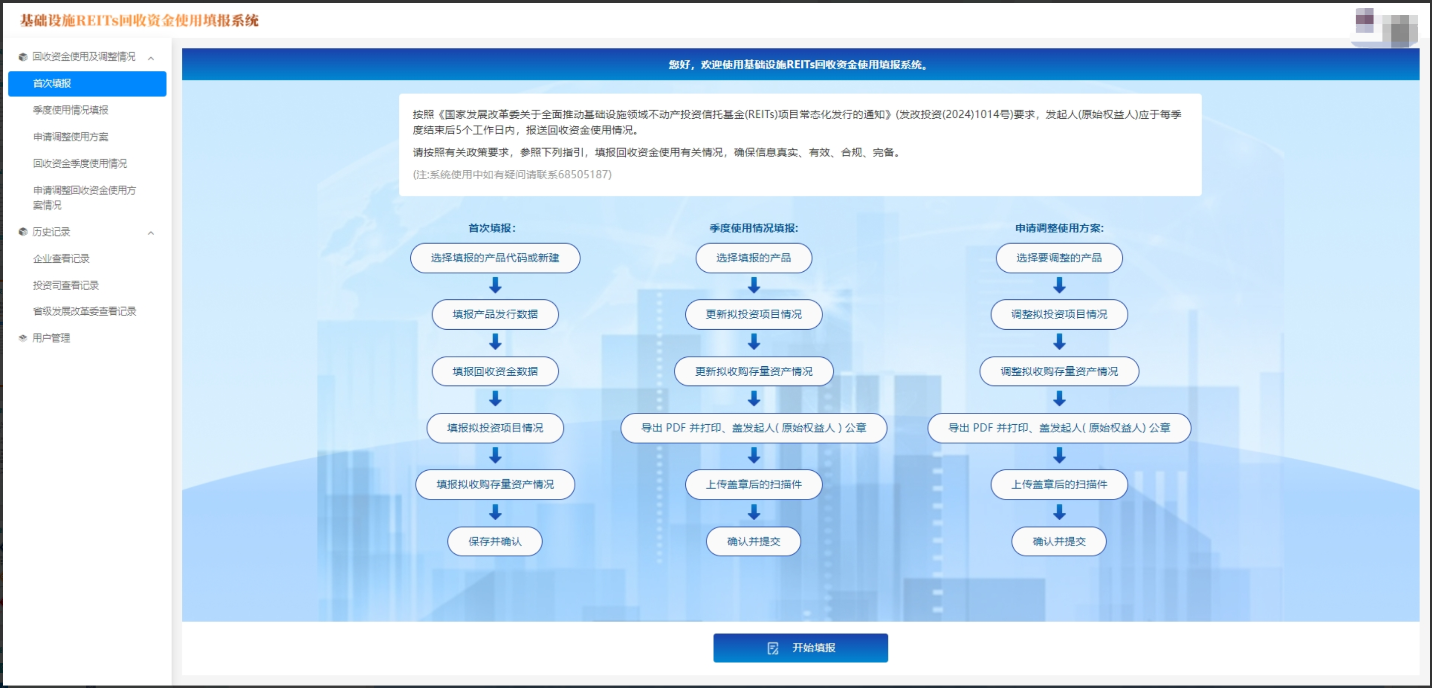粘贴图片
