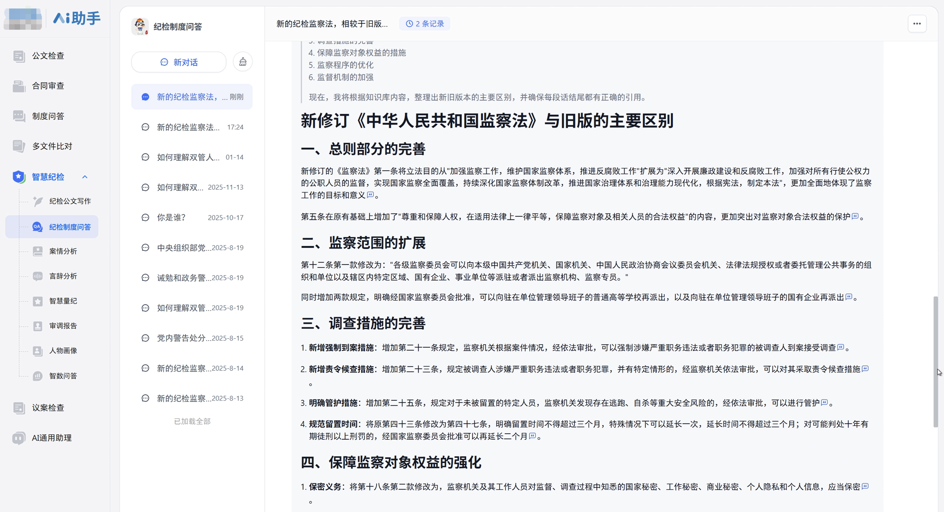 粘贴图片