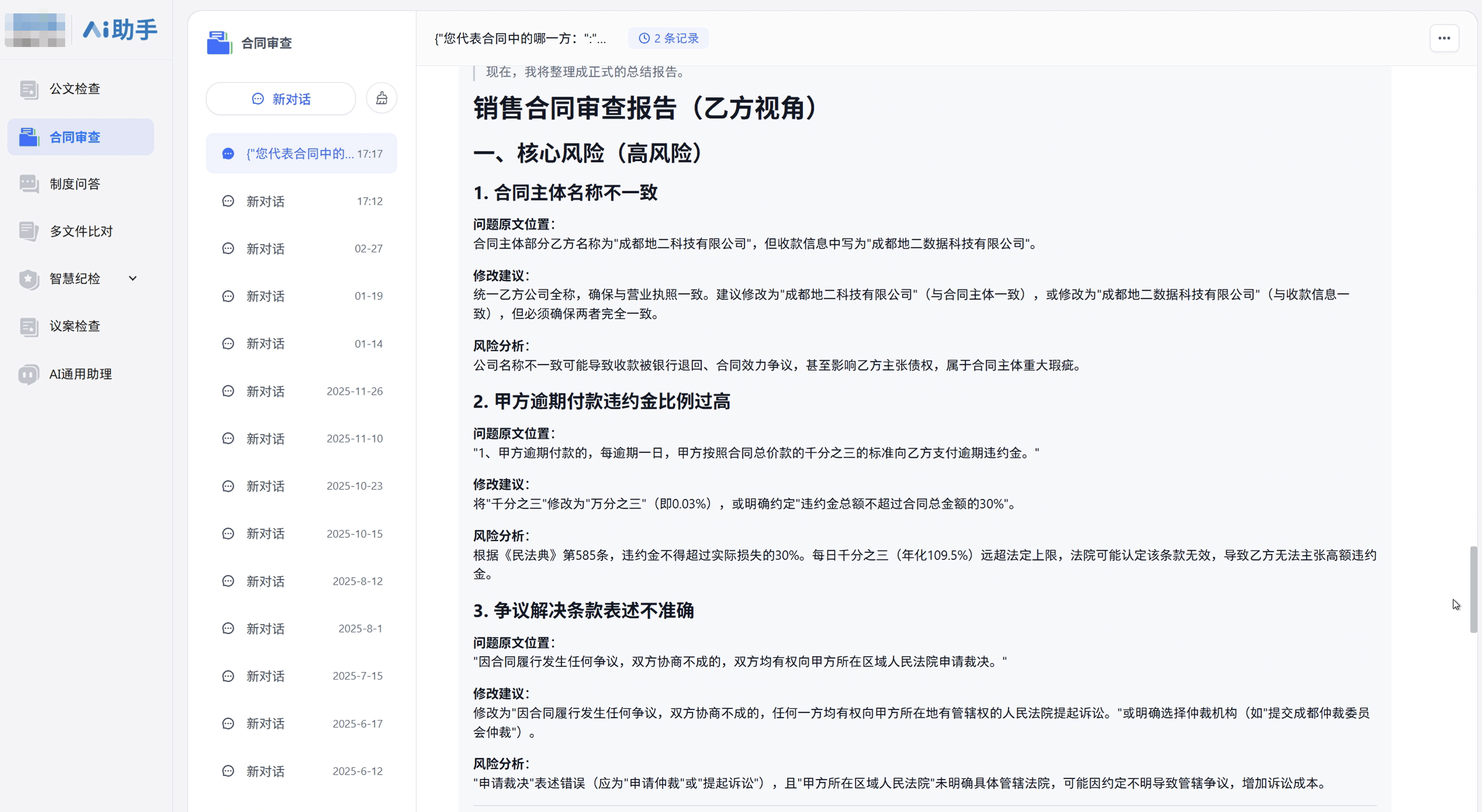 粘贴图片