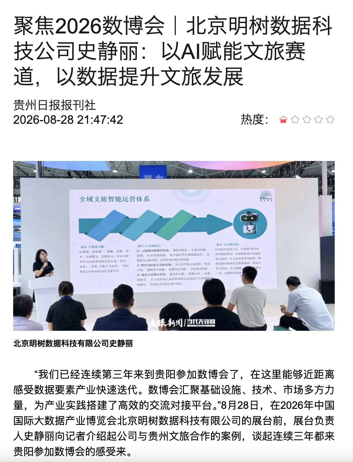 粘贴图片