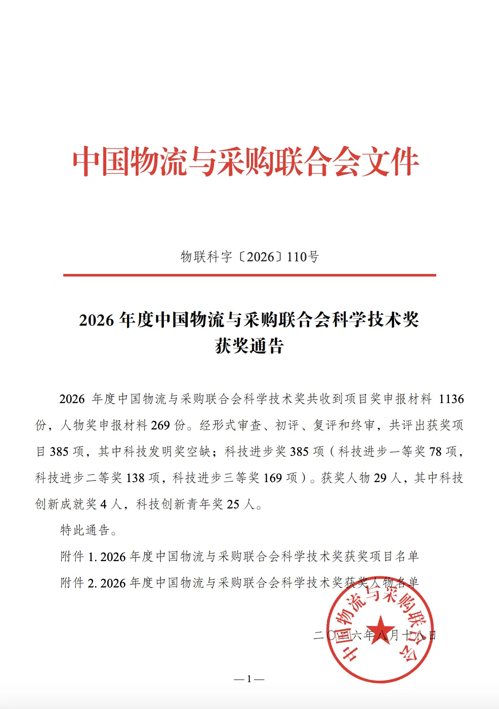 粘贴图片