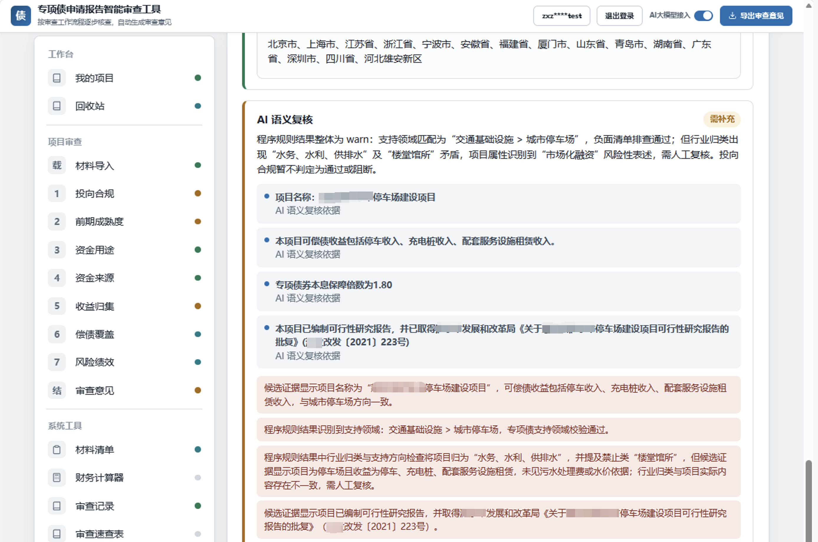 粘贴图片