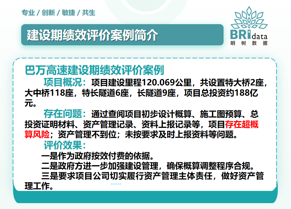 巴万.png