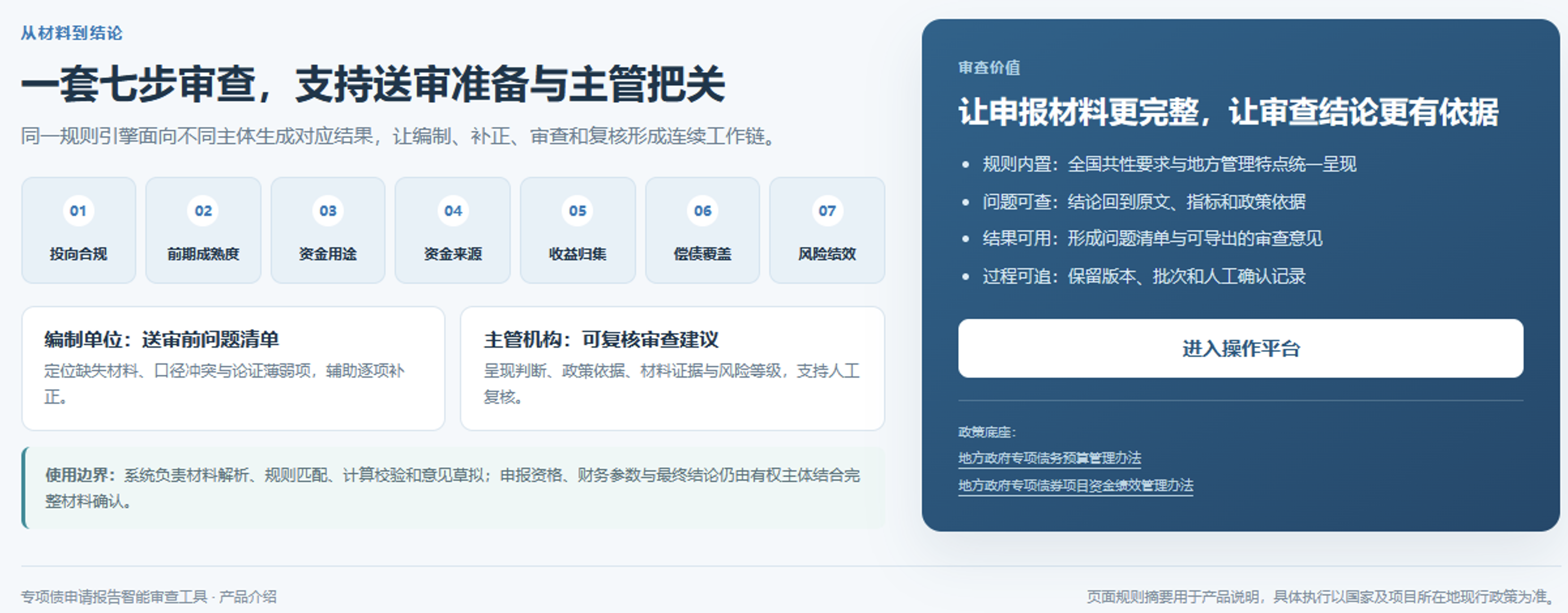 粘贴图片