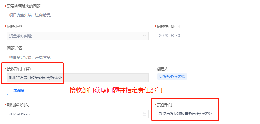 项目调度与进展管理界面