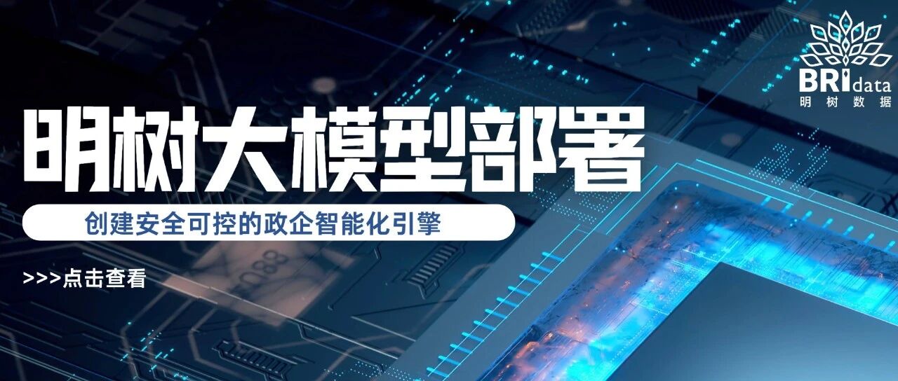 湖北省投资项目在线审批监管平台DeepSeek本地化部署案例