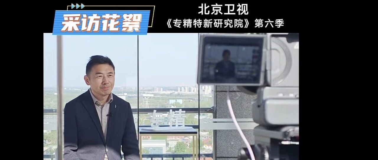 明树数据CEO肖光睿将亮相BRTV《专精特新研究院》第六季