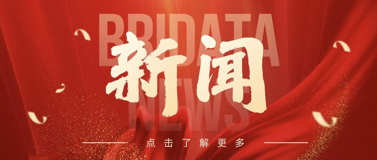 明树数据中标联通智研院规划咨询智能体数据服务项目