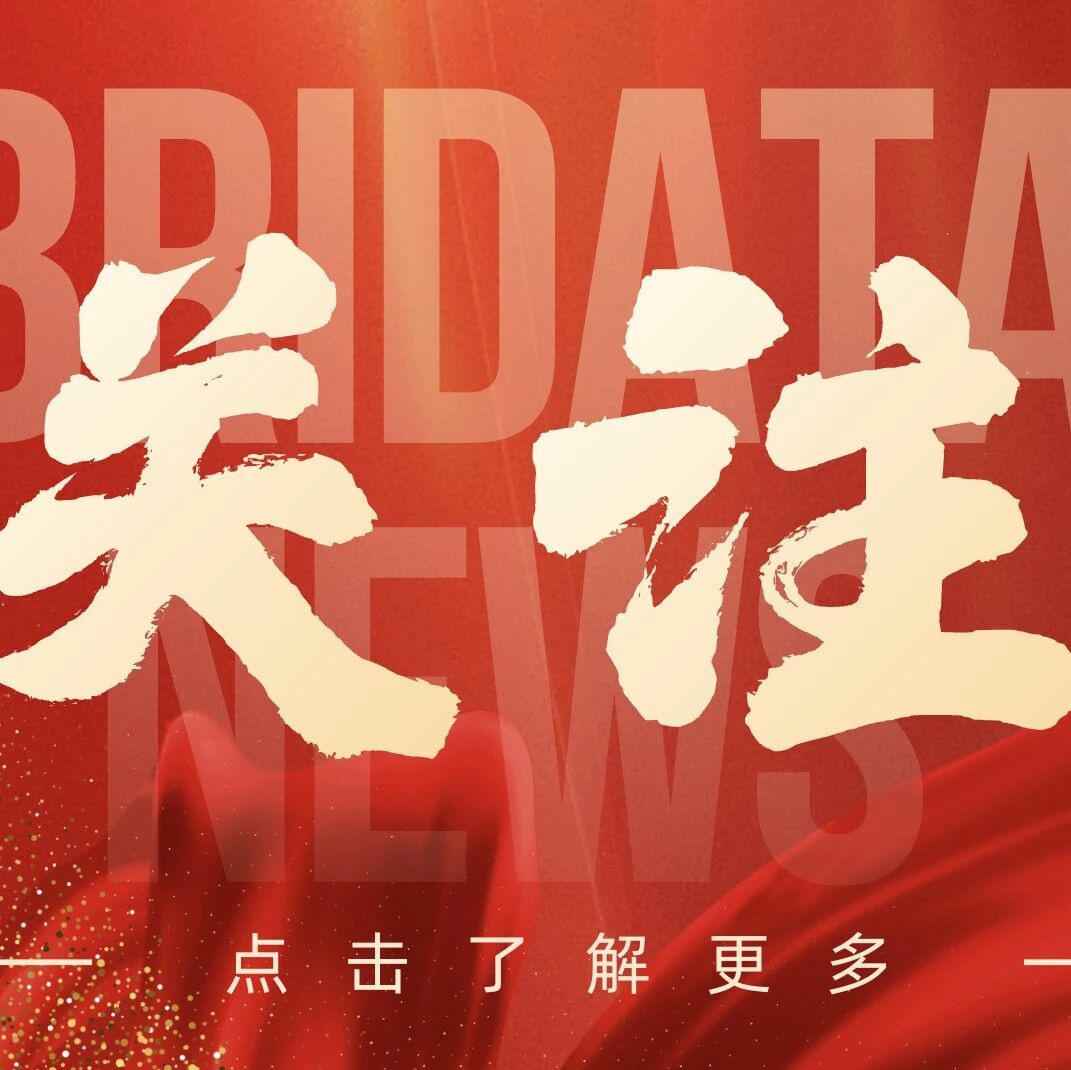 明树数据与海知所、南太湖科技、浙江垦丁律所签署数据要素战略合作协议