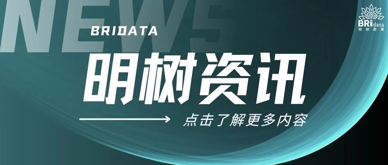 明树数据中标甘肃两条高速公路存量PPP风险化解咨询项目