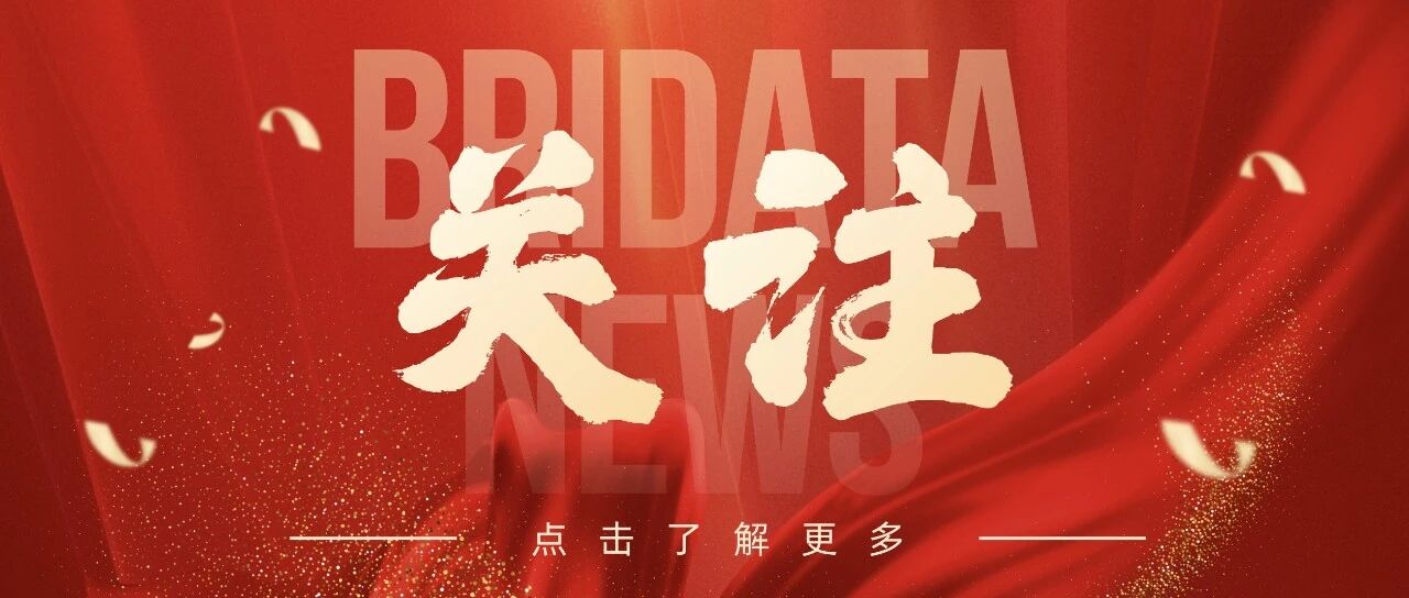 明树数据连中甘肃PPP中期评估与高速公路特许经营方案项目